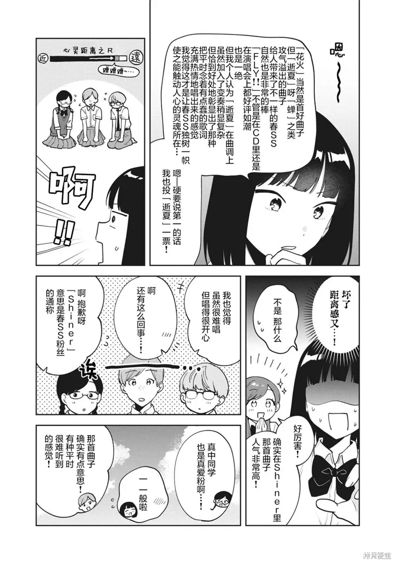 第23话 第16页