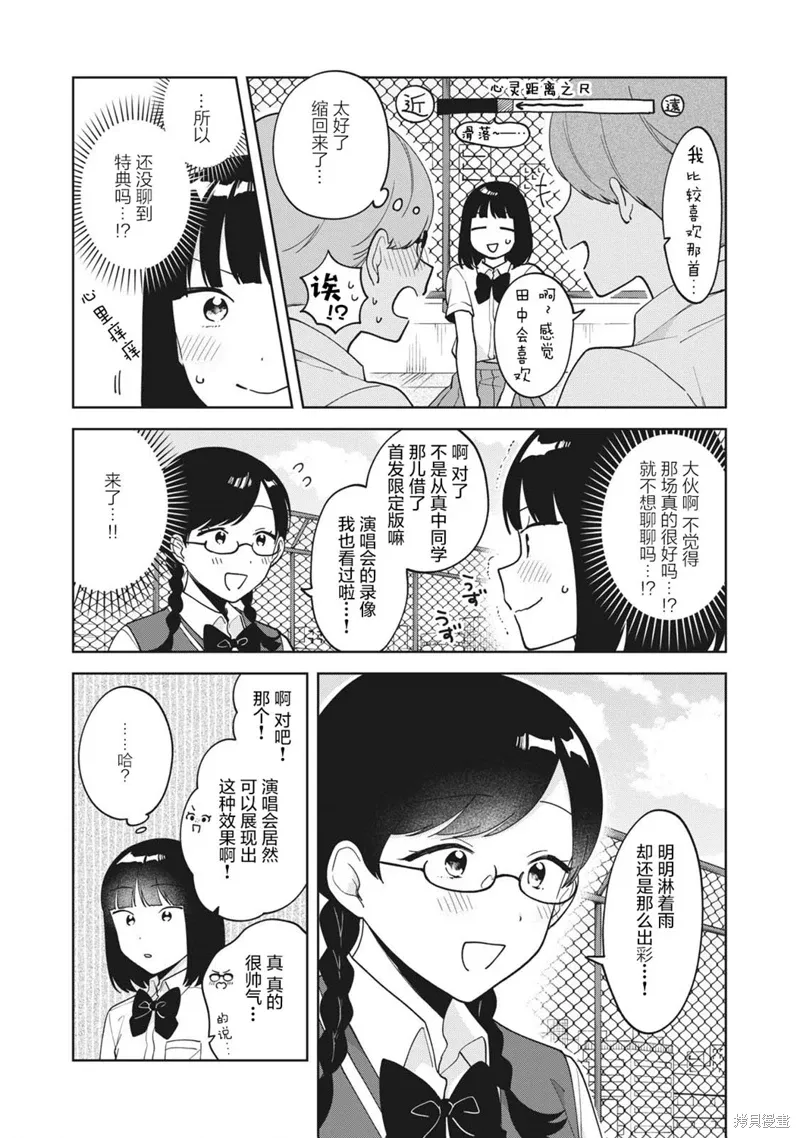 第23话 第17页