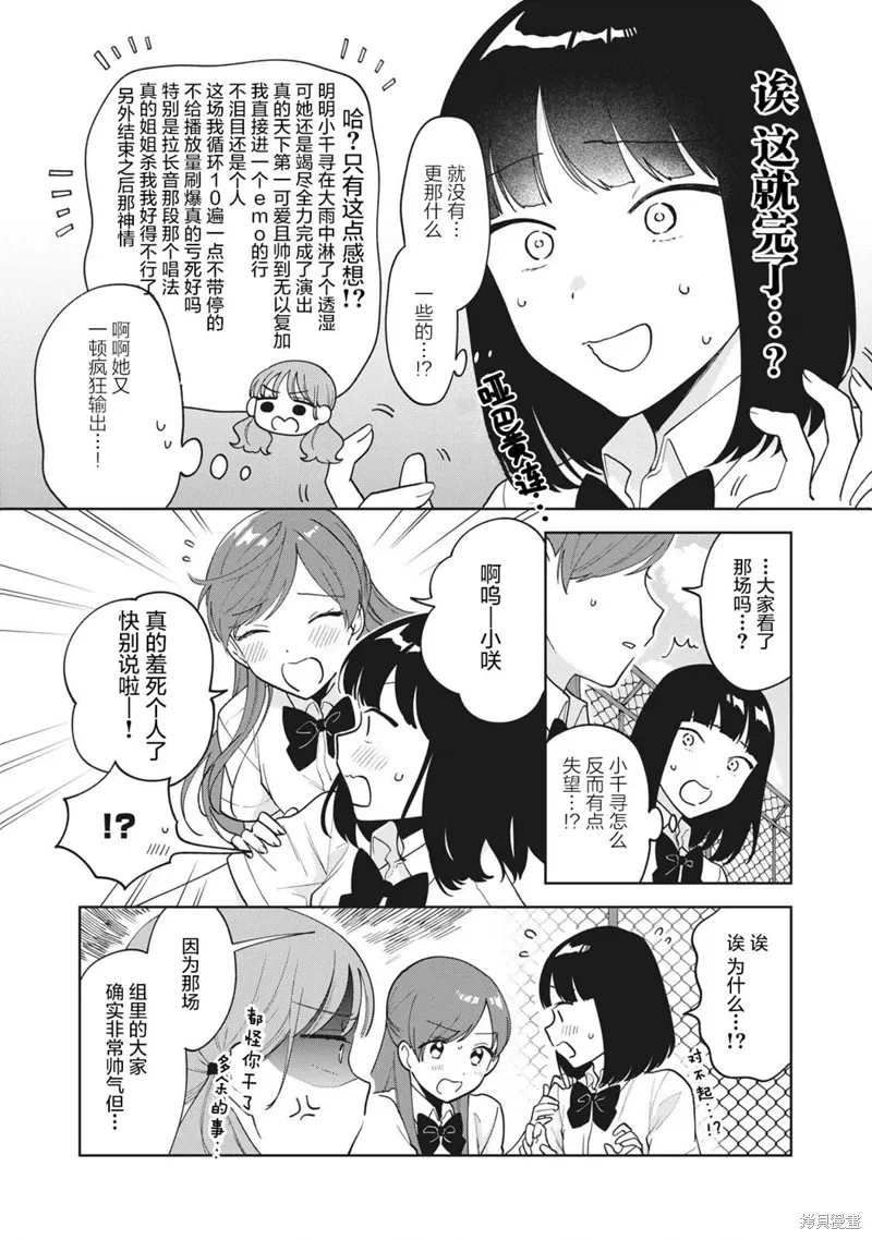 第23话 第18页