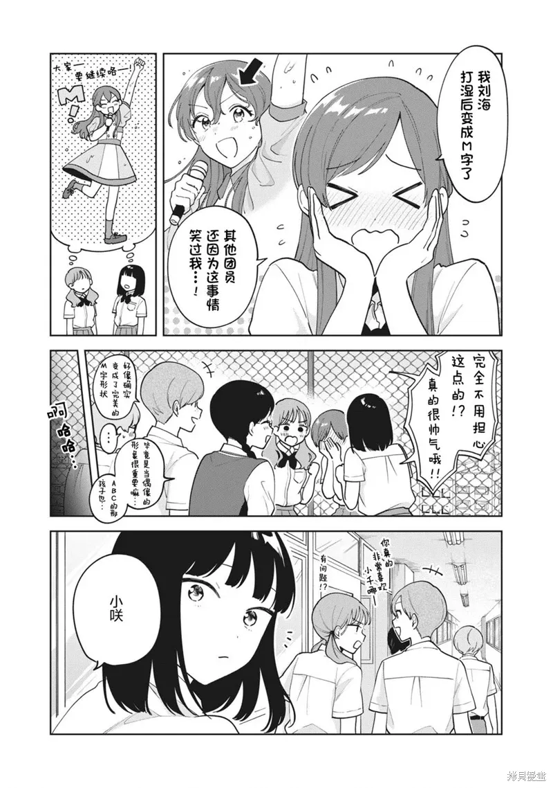 第23话 第19页