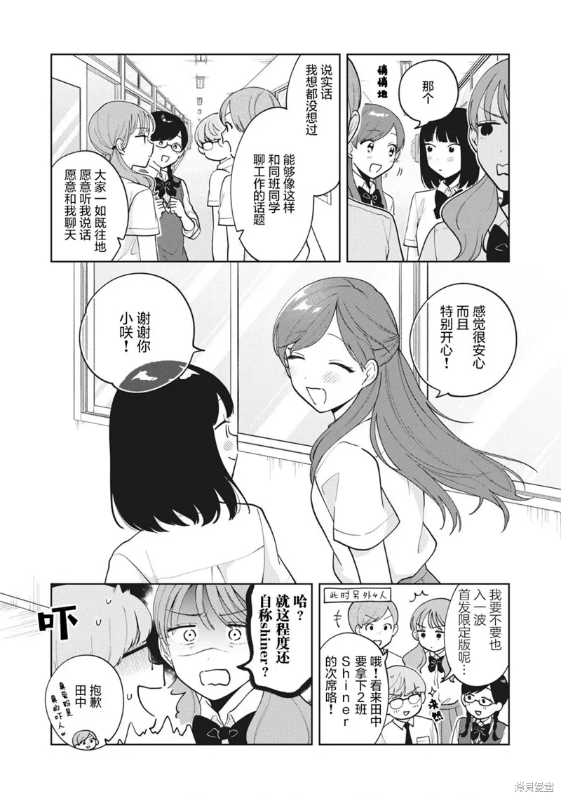 第23话 第20页