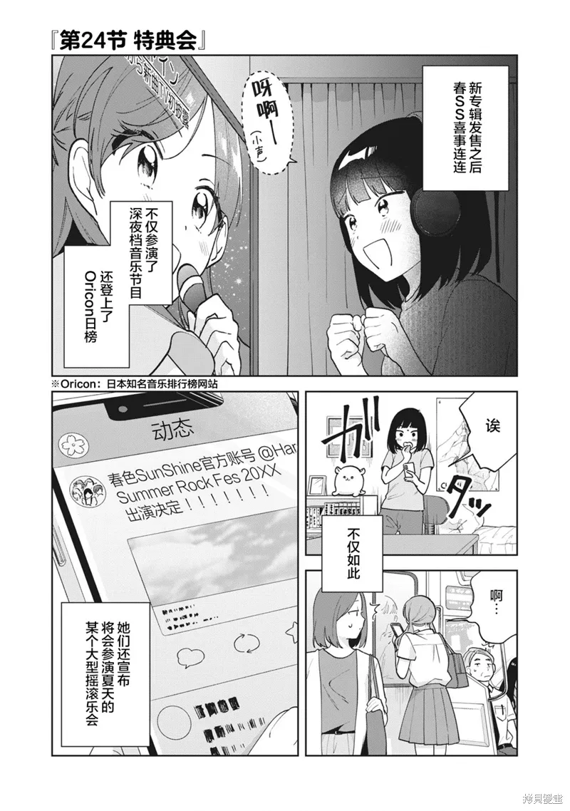 第24话 第1页