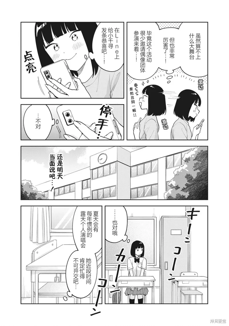 第24话 第2页
