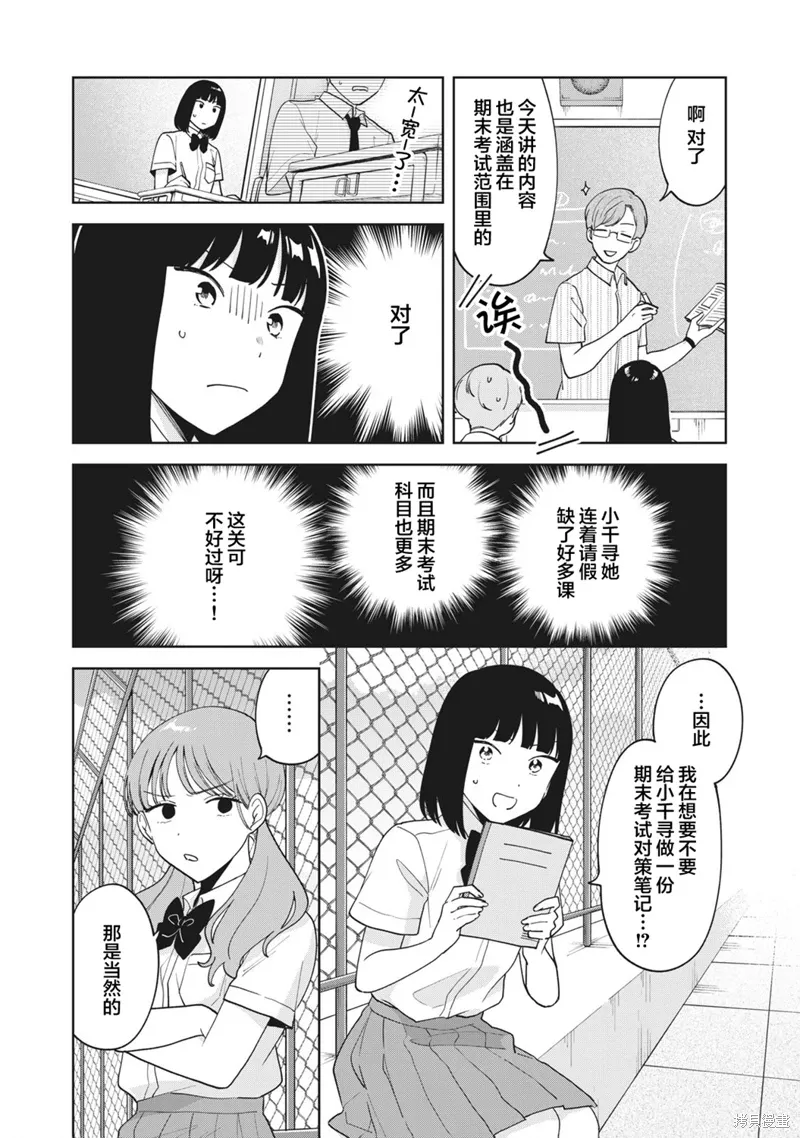 第24话 第3页