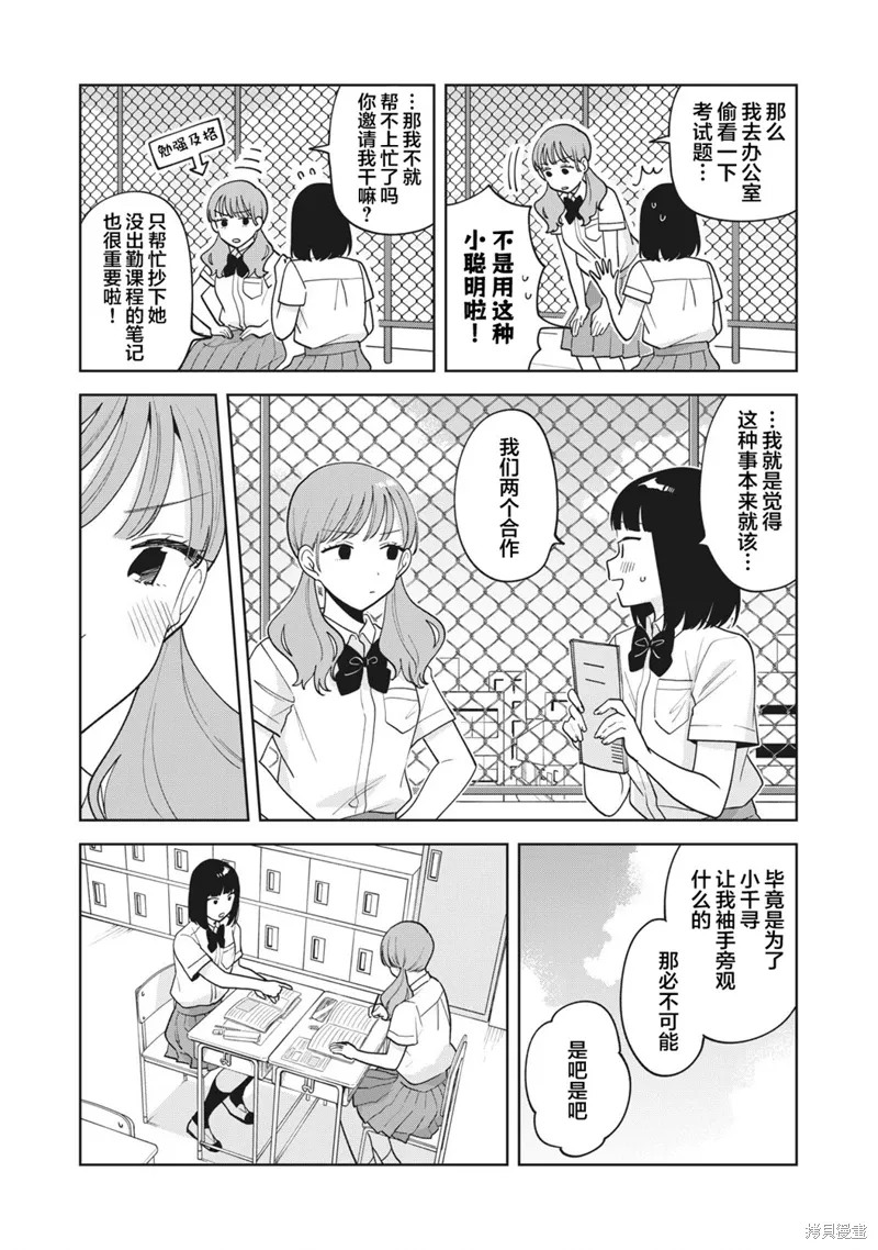 第24话 第4页