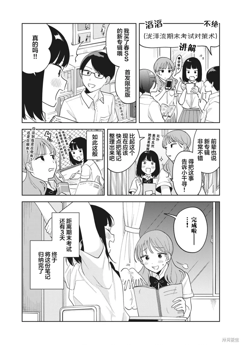 第24话 第5页