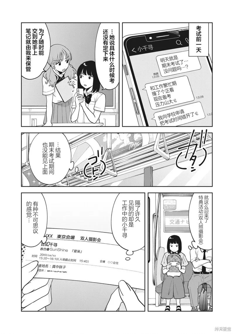 第24话 第6页