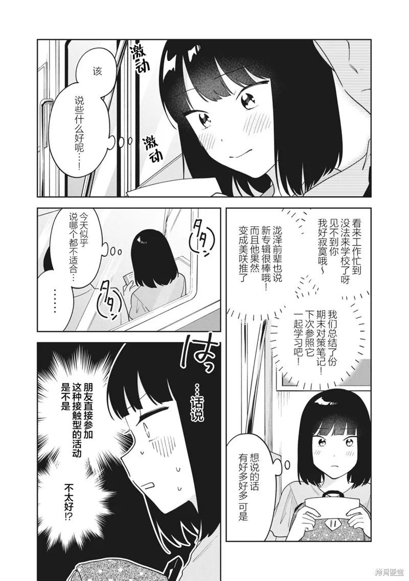 第24话 第7页