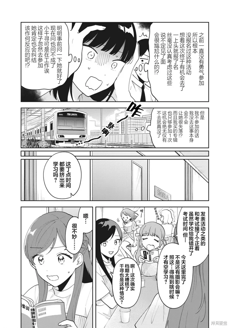 第24话 第8页