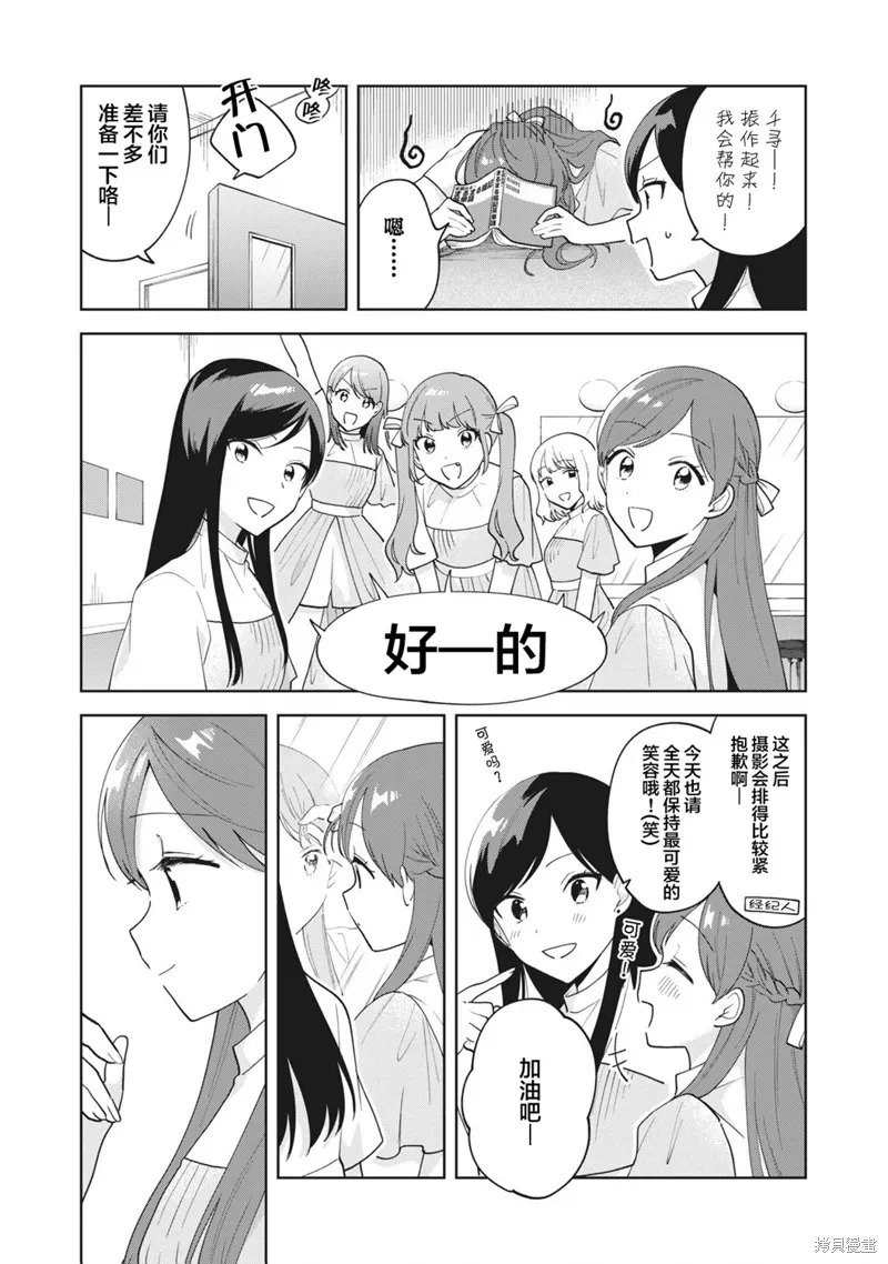 第24话 第9页