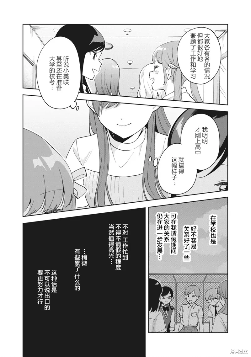 第24话 第10页