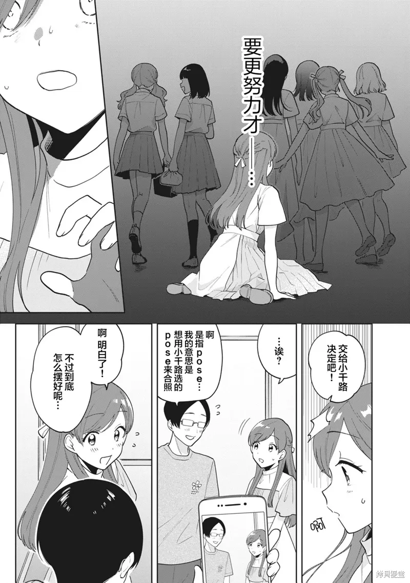 第24话 第11页