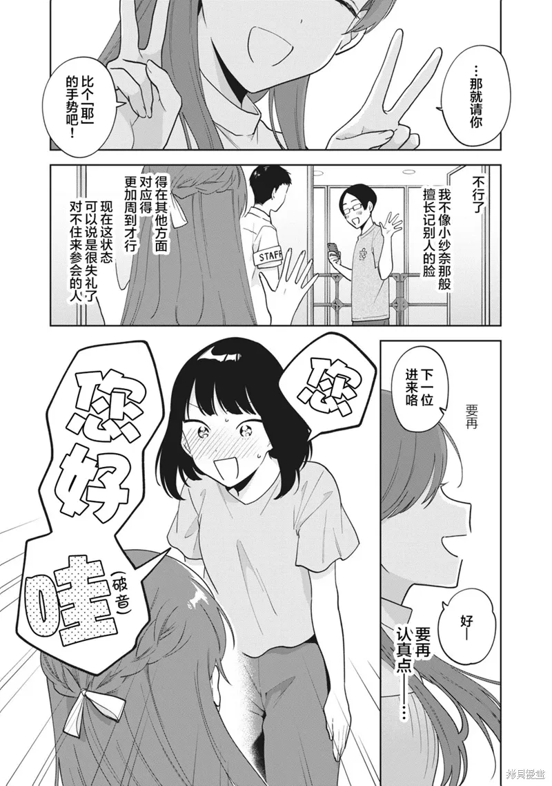 第24话 第12页