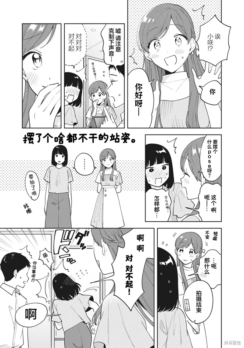 第24话 第13页