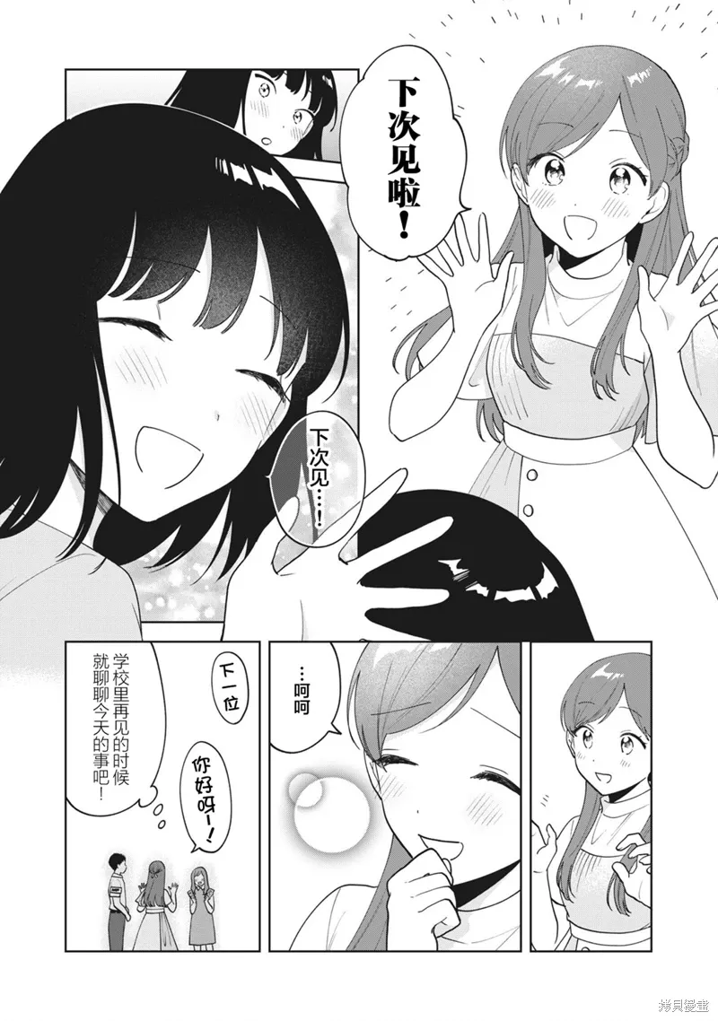 第24话 第14页