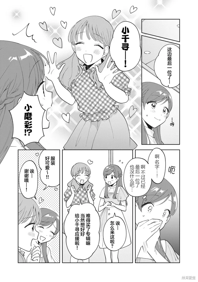 第24话 第15页