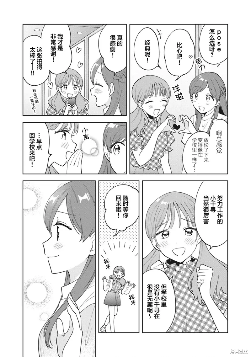第24话 第16页