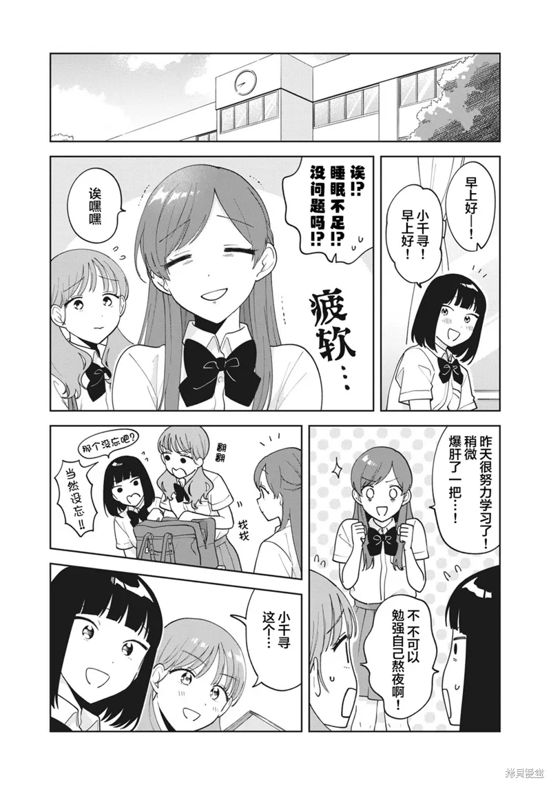 第24话 第17页