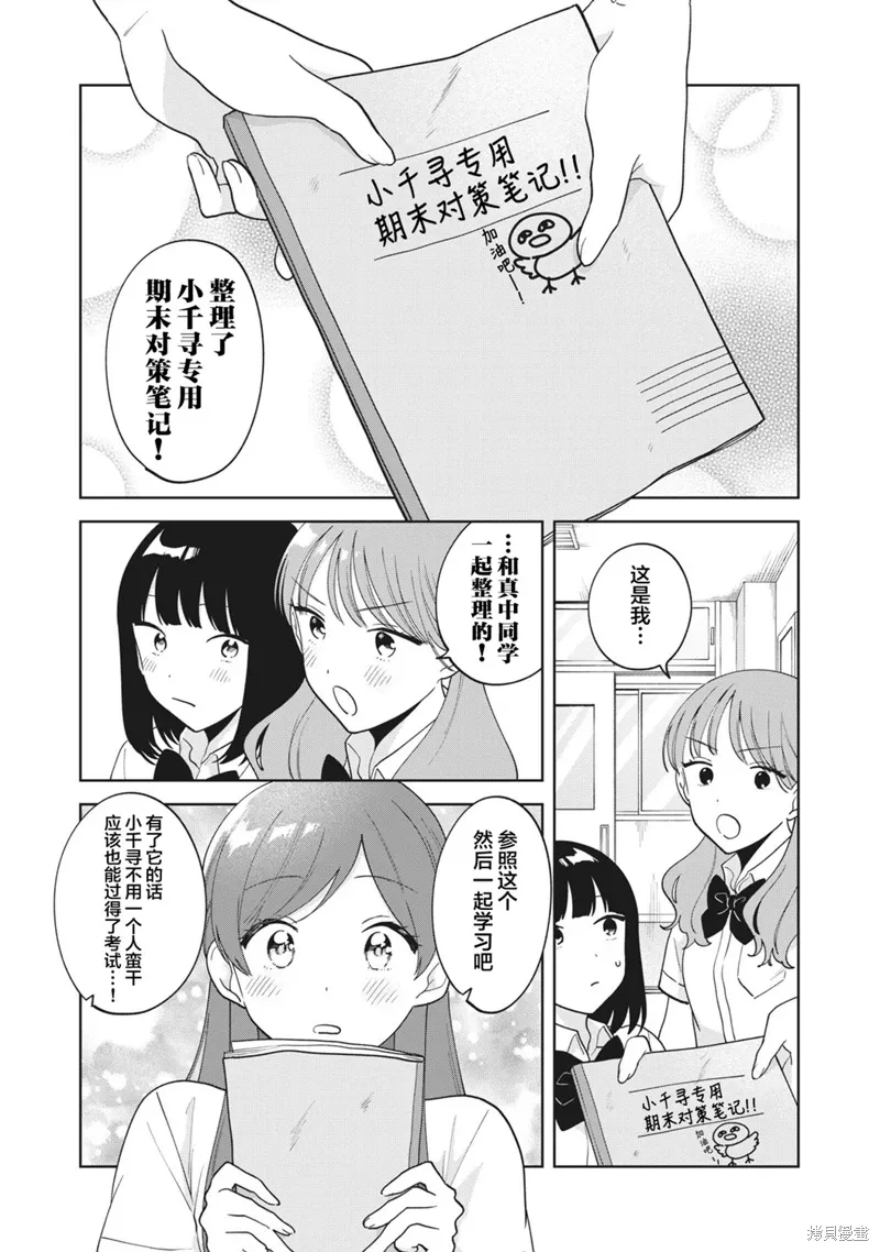第24话 第18页