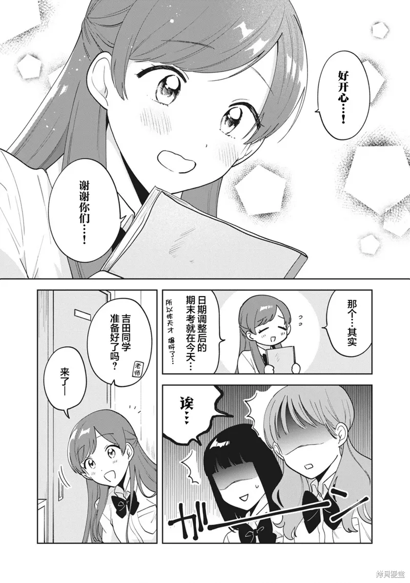 第24话 第19页