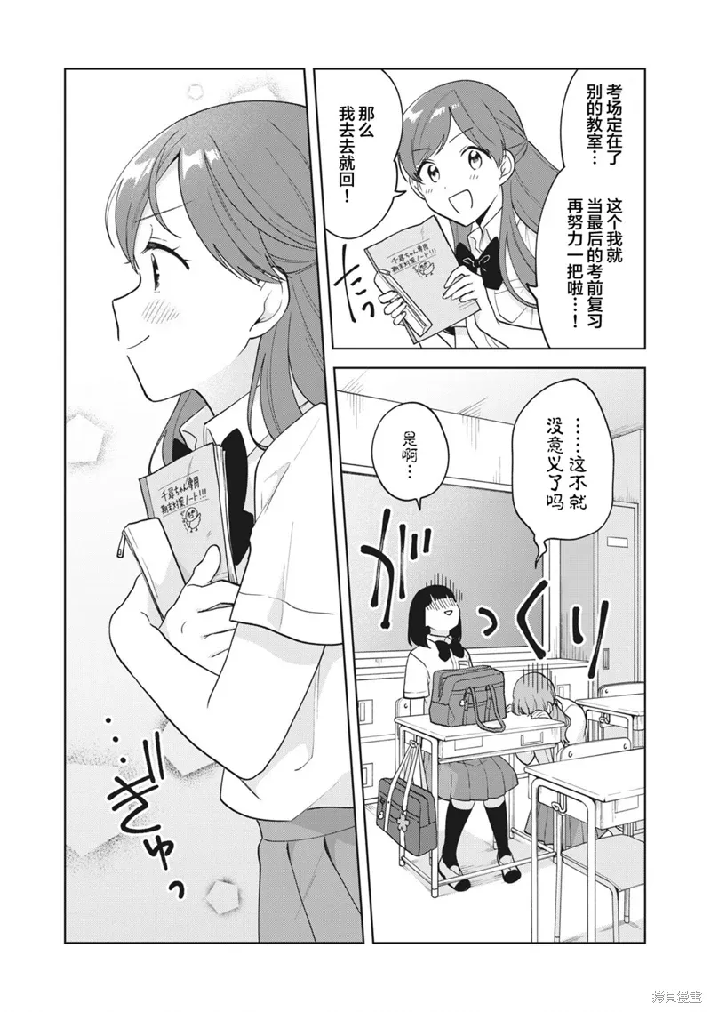 第24话 第20页