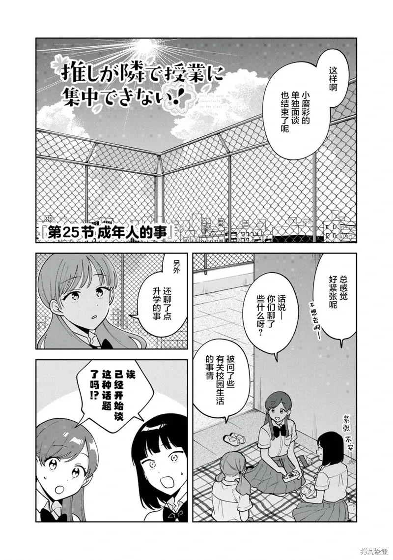 第25话 第1页