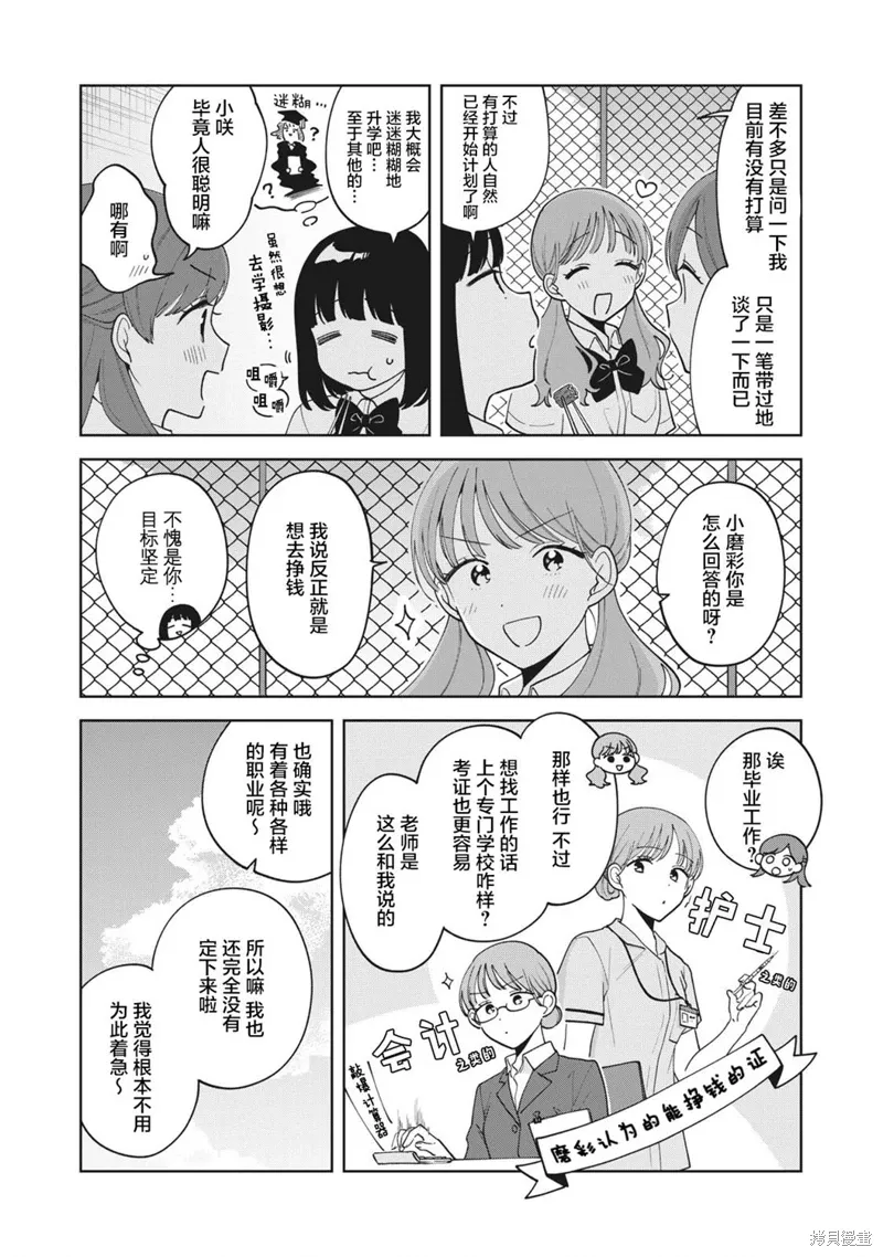 第25话 第2页
