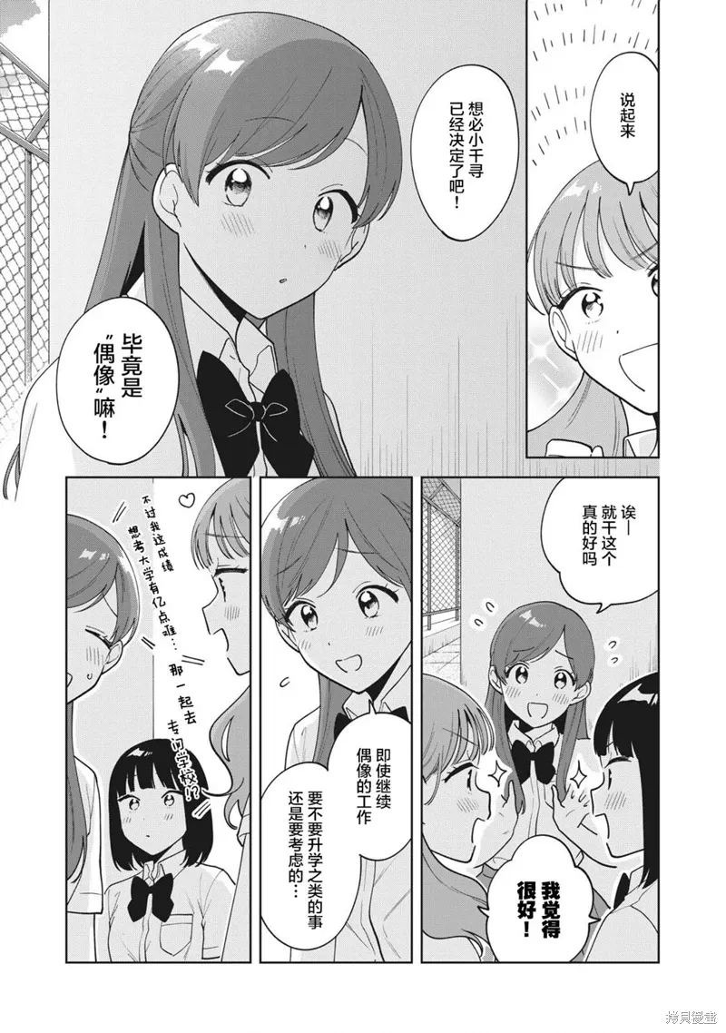 第25话 第3页