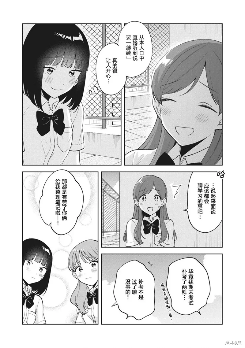 第25话 第4页
