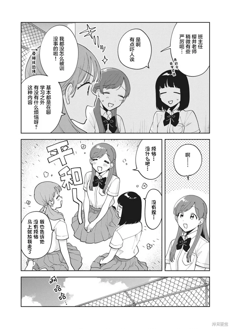 第25话 第5页