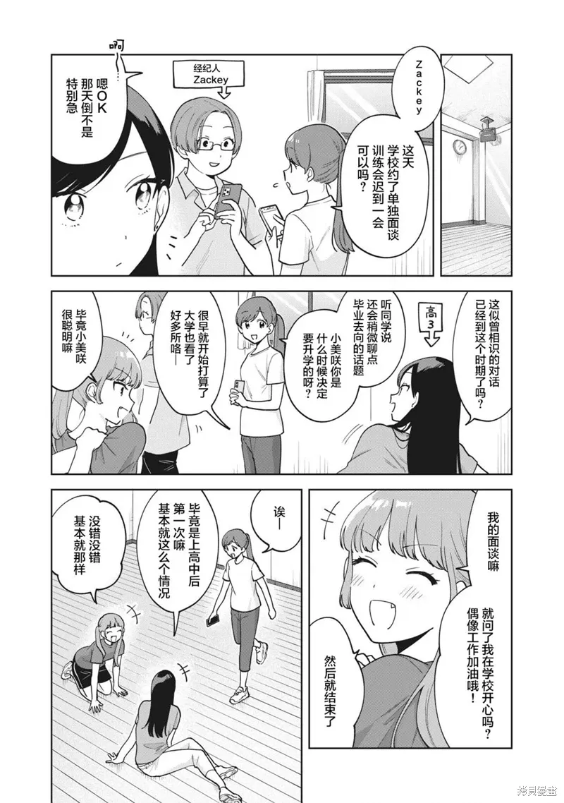 第25话 第6页