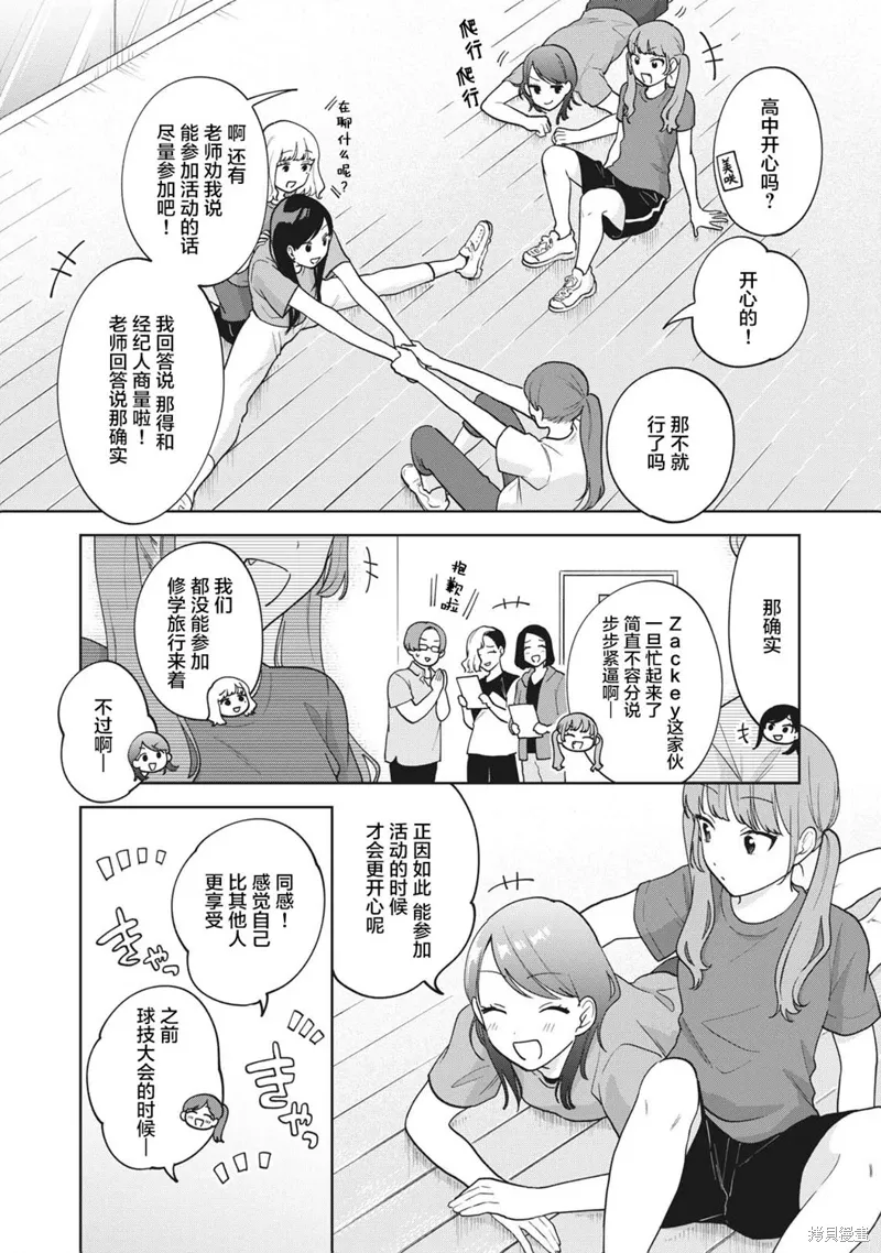 第25话 第7页