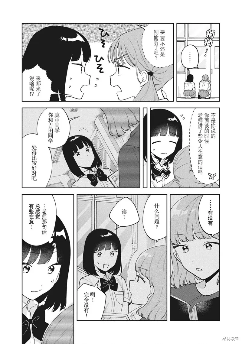 第25话 第9页
