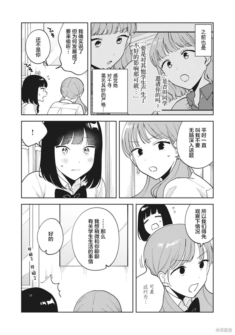 第25话 第10页