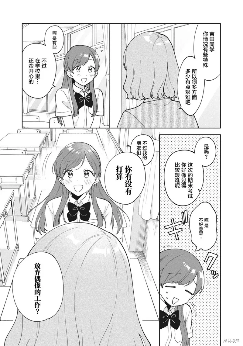 第25话 第11页