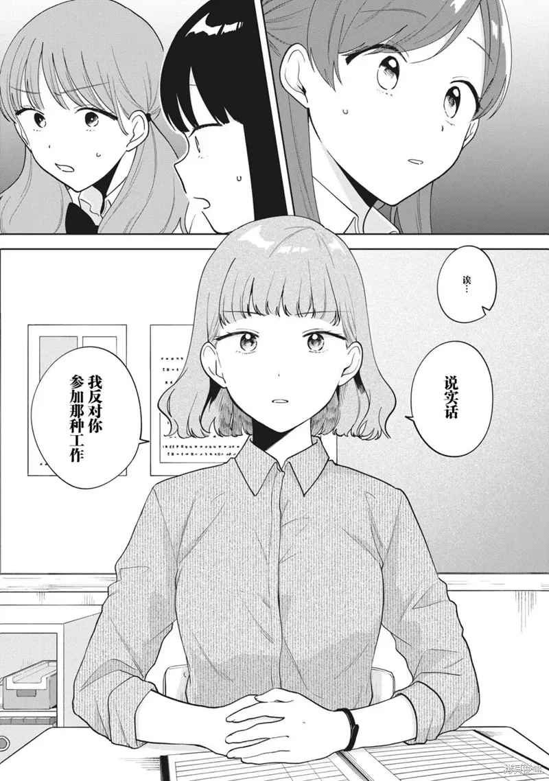第25话 第12页