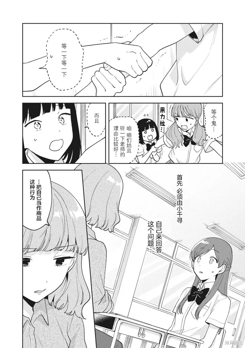 第25话 第13页