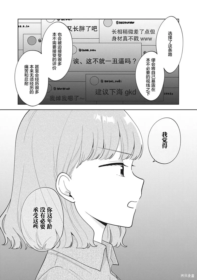 第25话 第14页