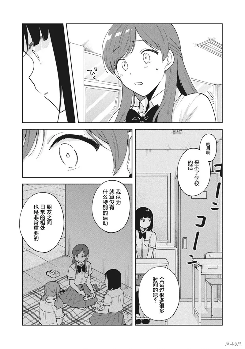 第25话 第15页