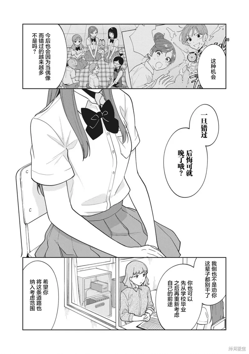 第25话 第16页
