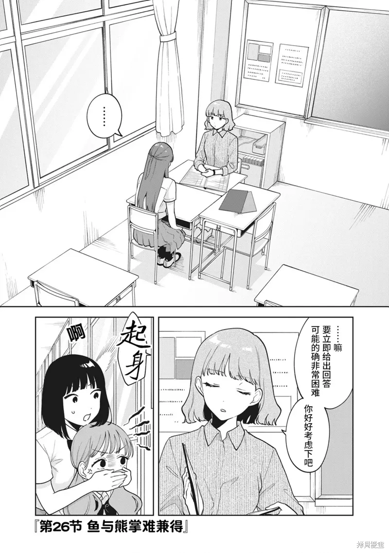 第26话 第1页