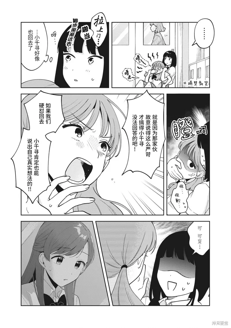 第26话 第2页