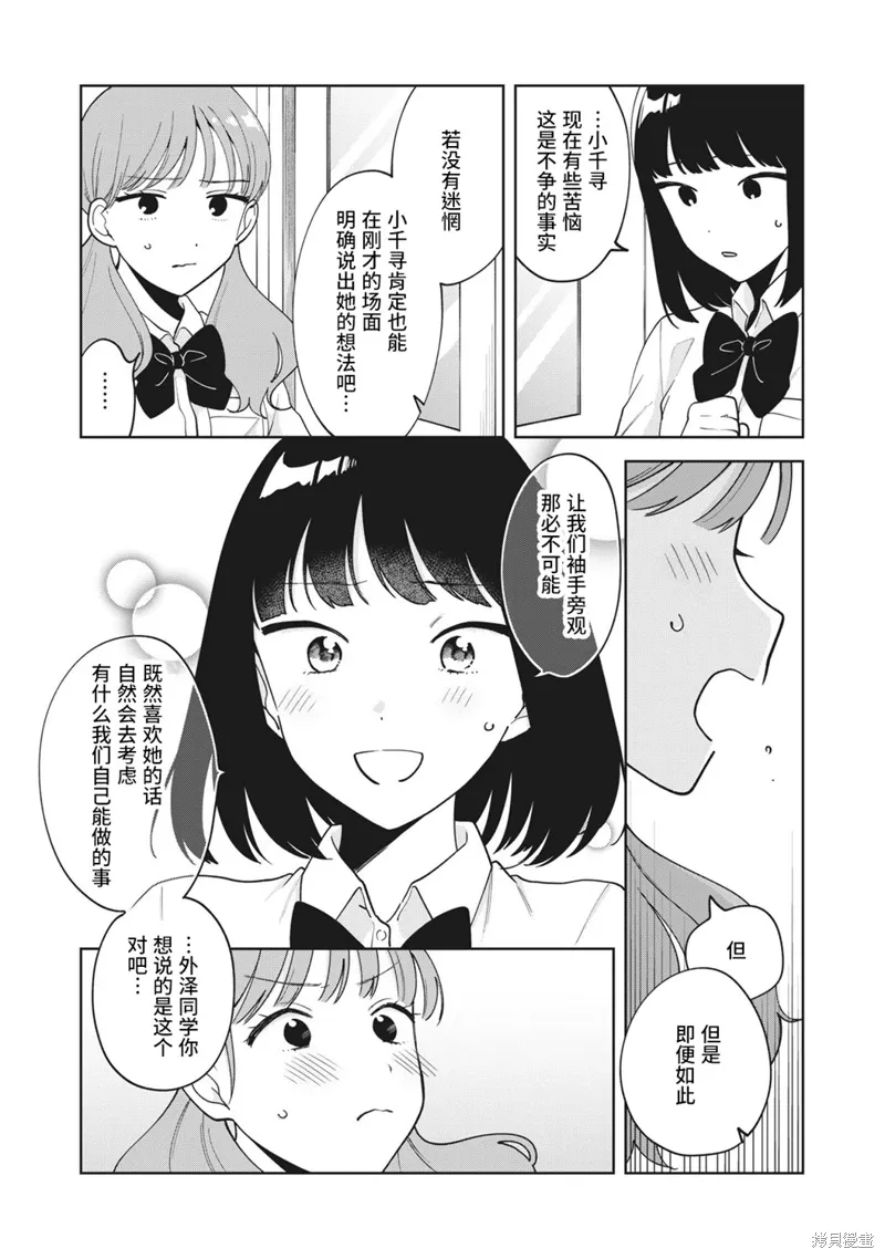 第26话 第3页