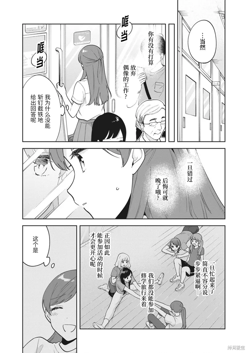 第26话 第4页