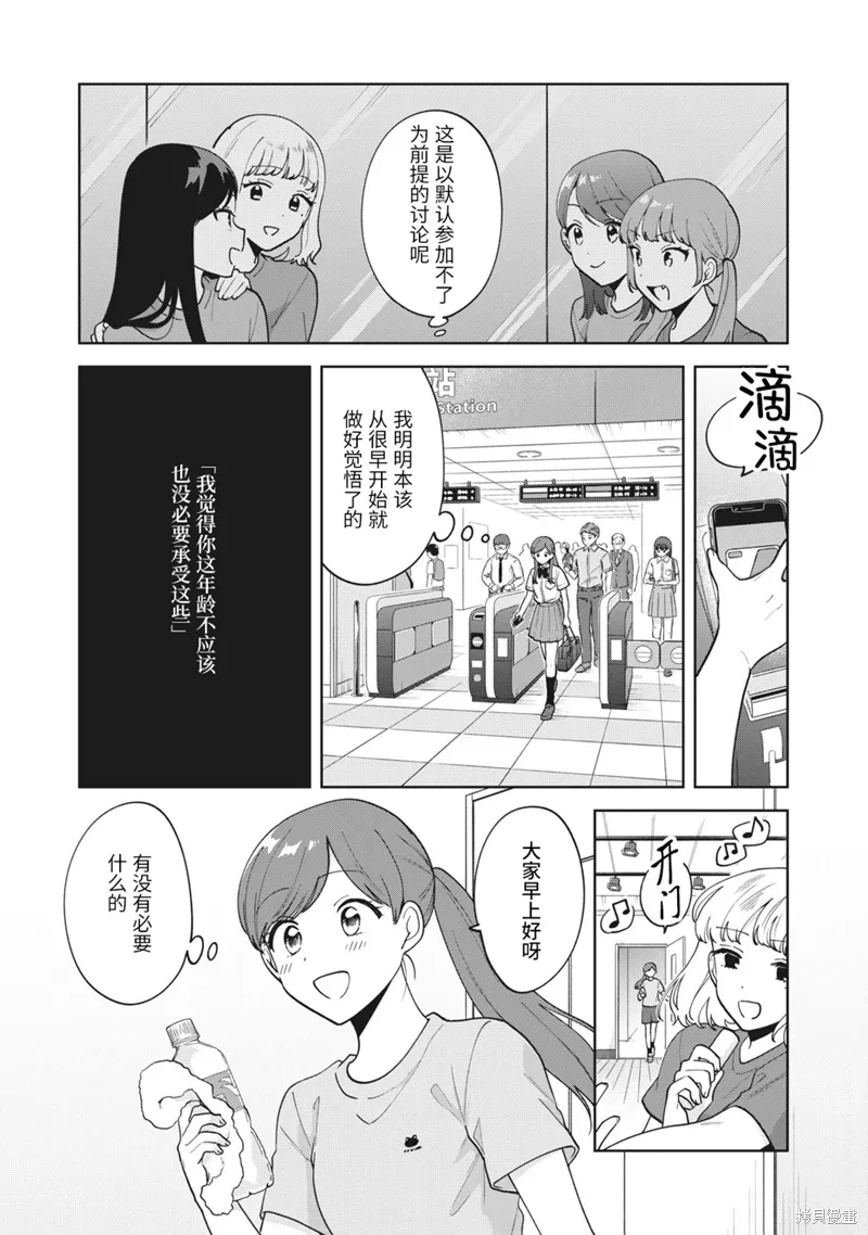 第26话 第5页