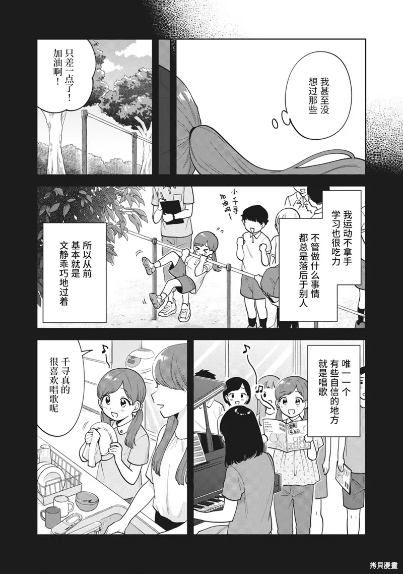 第26话 第6页