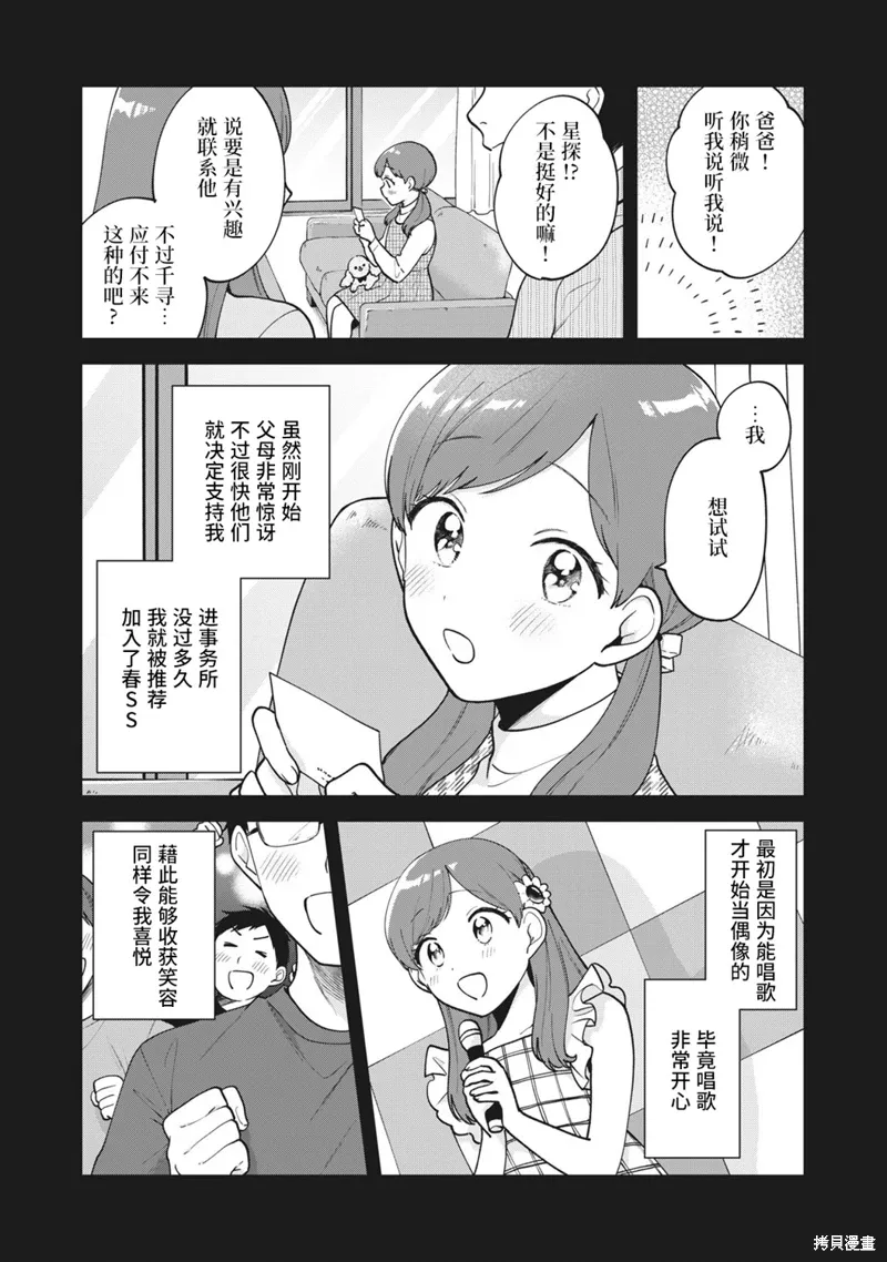 第26话 第7页
