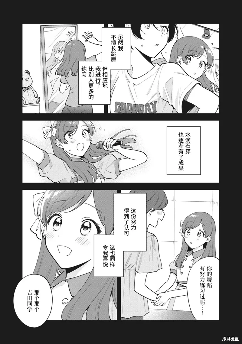 第26话 第8页