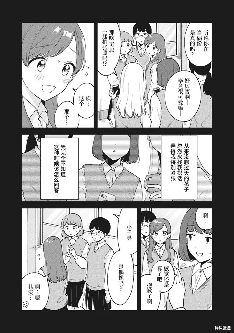 第26话 第9页