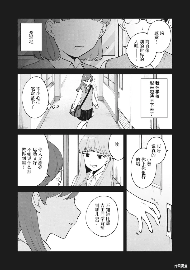 第26话 第10页